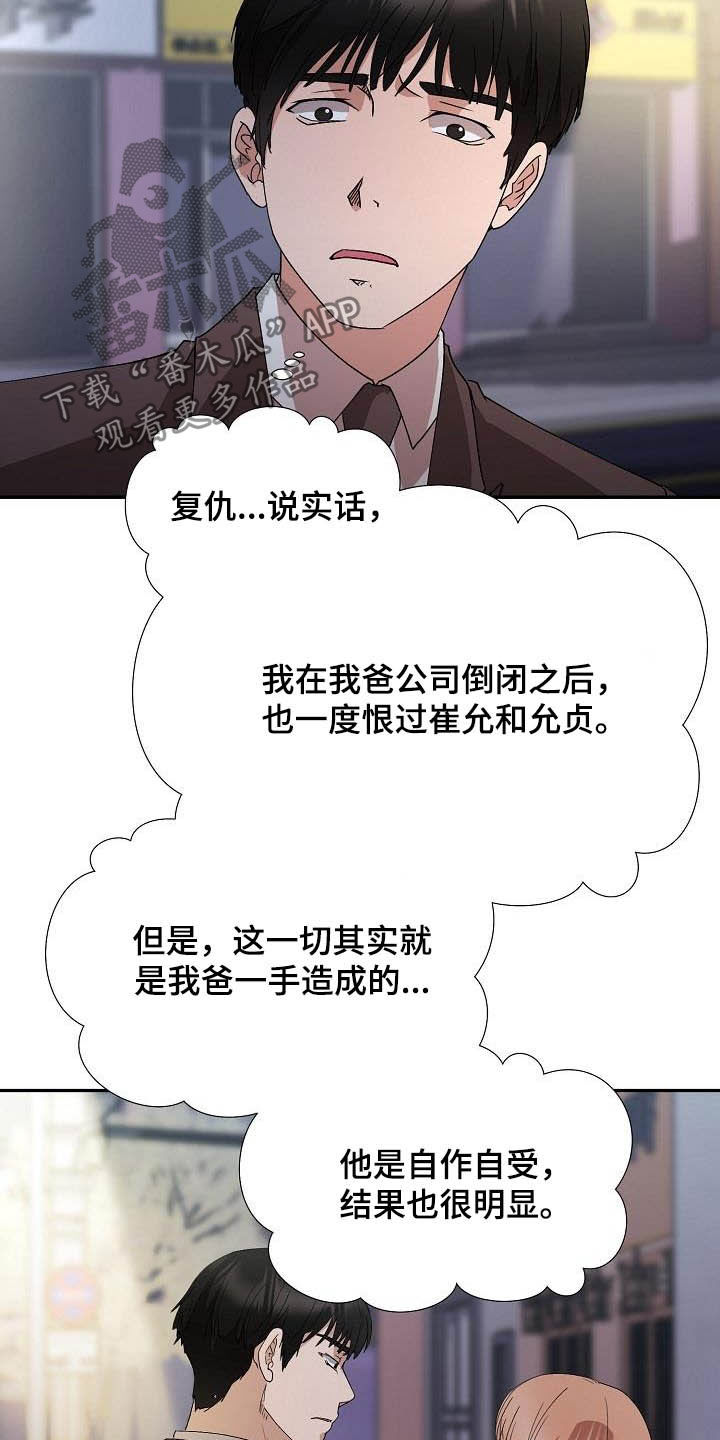 第51章：资格9