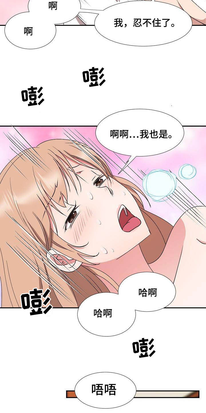 第50章：再也不来14
