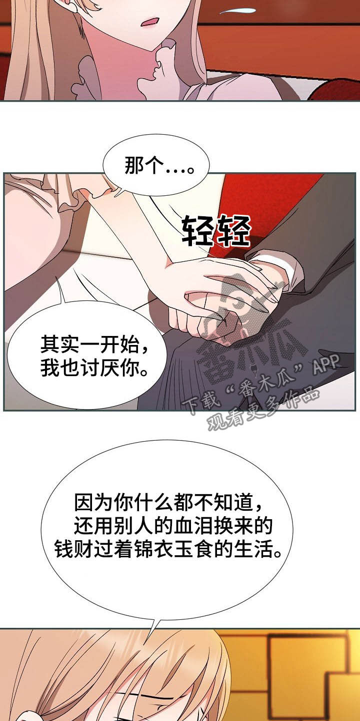 第48章：客人16