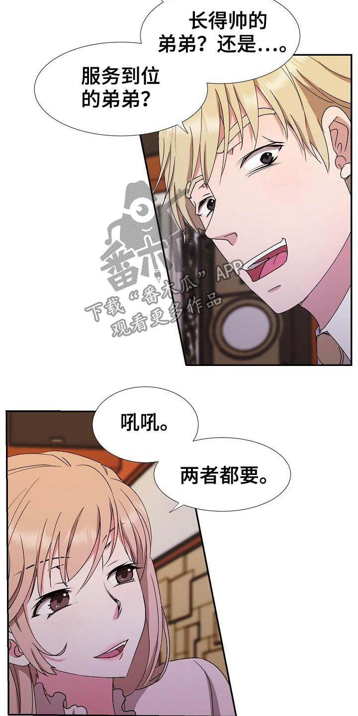 第47章：不回家19