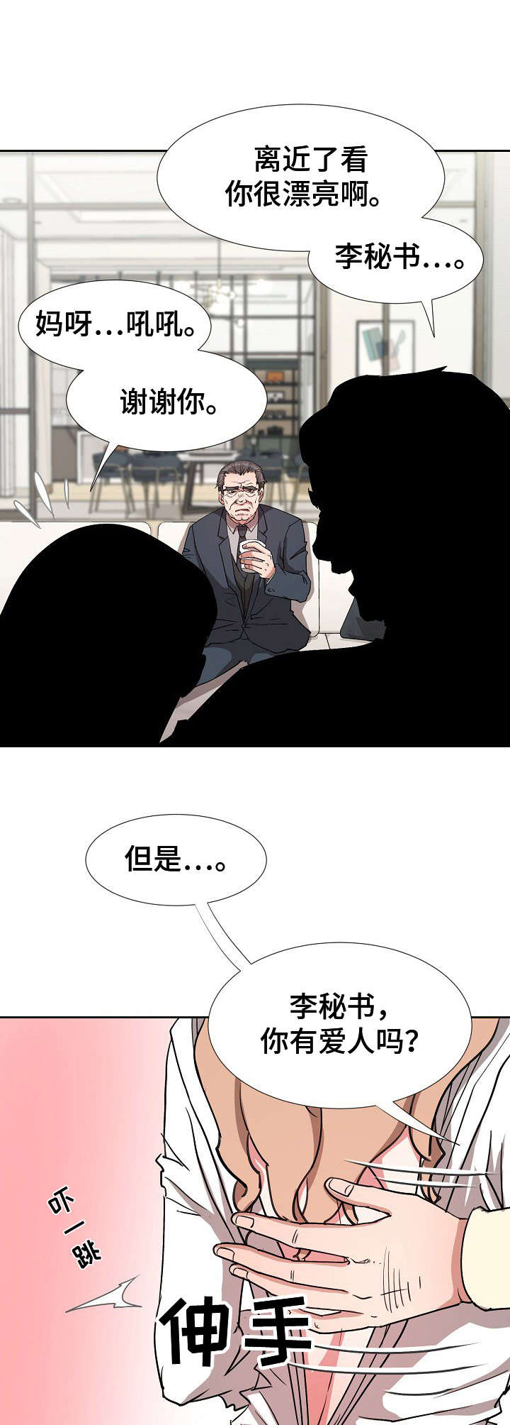 第18章：手足无措2