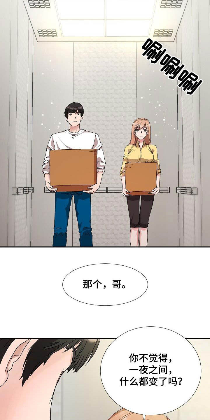 第53章：搬家5