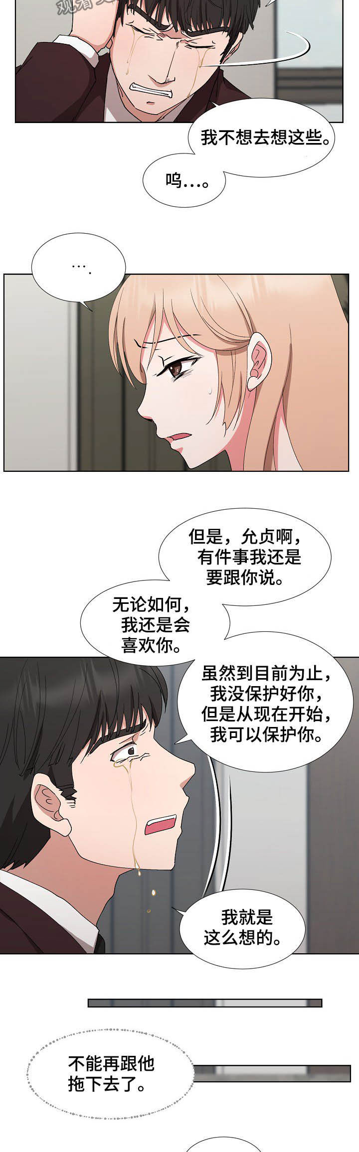 第40章：拜拜7
