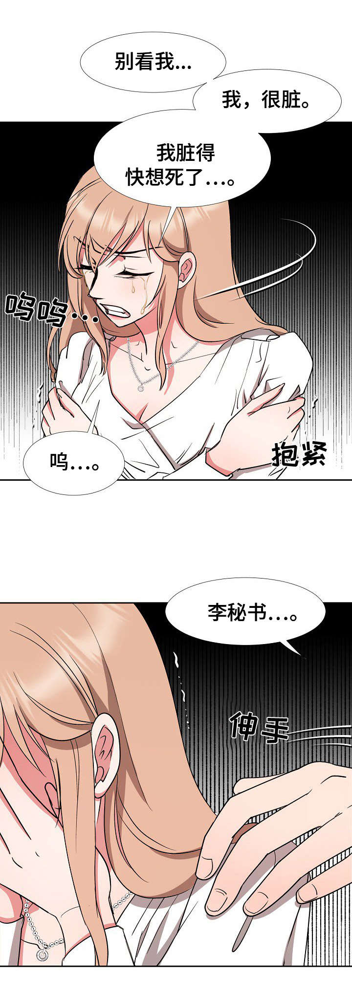 第16章：冷静2