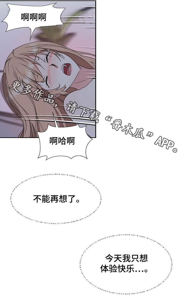 第44章：一起向前看20