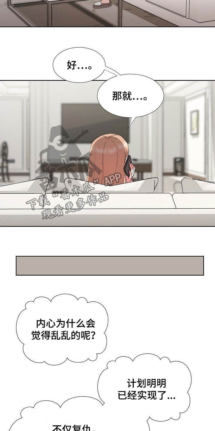 第41章：计划顺利12