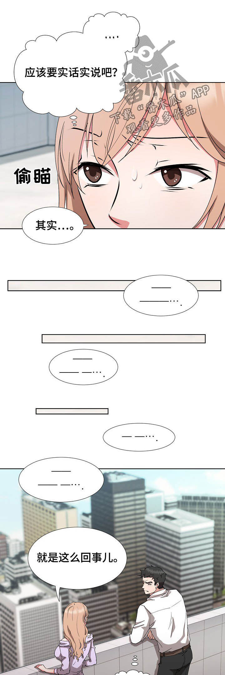 第39章：抽身而退14