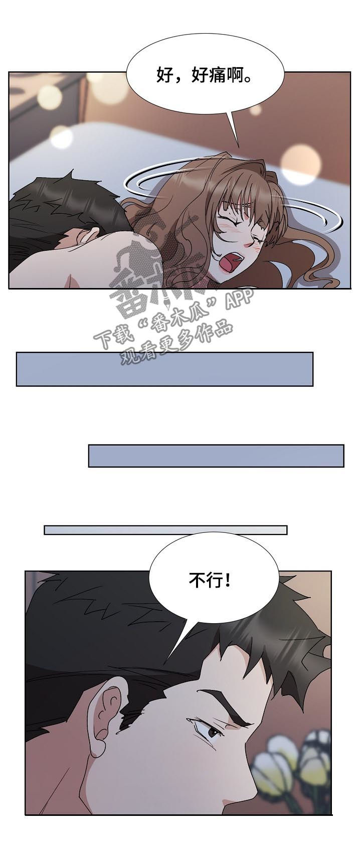 第29章：感情用事5