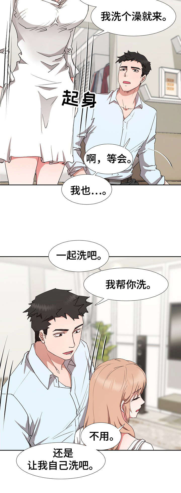 第22章：一片空白1