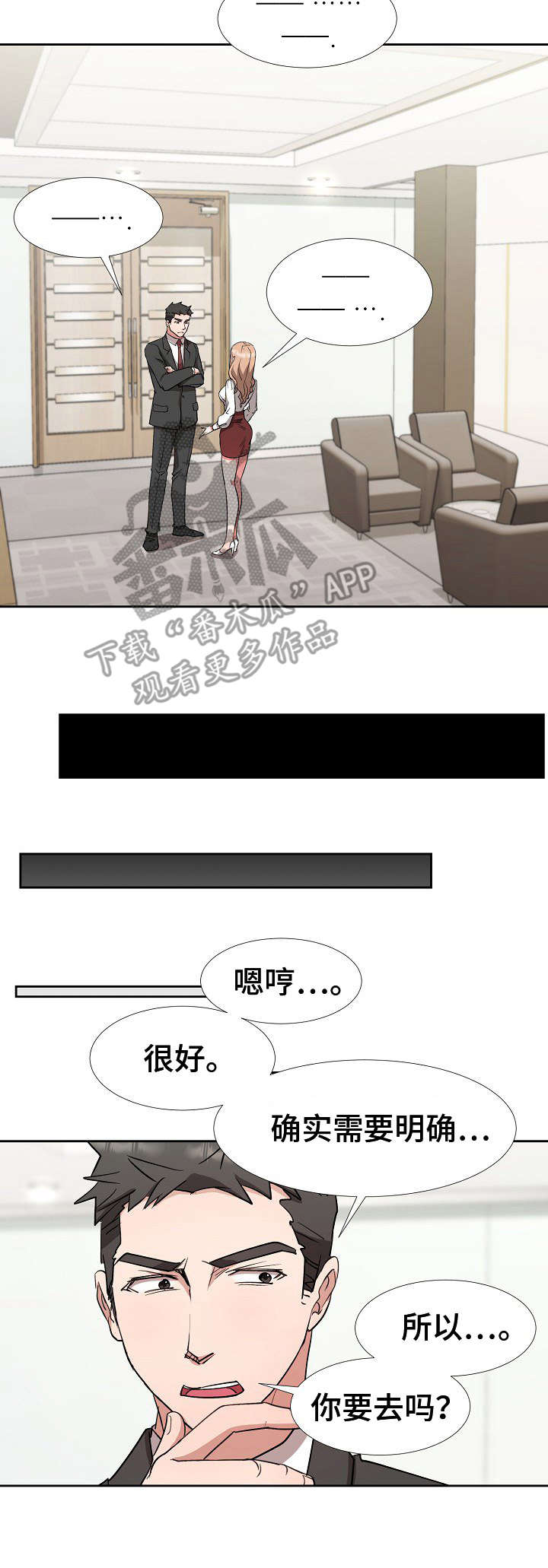 第16章：冷静9