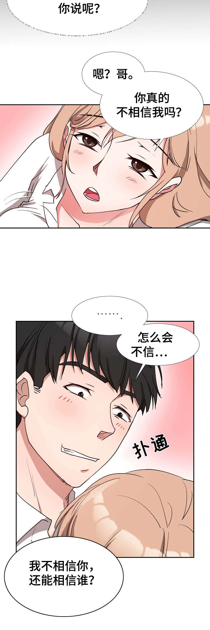 第1章：元凶9