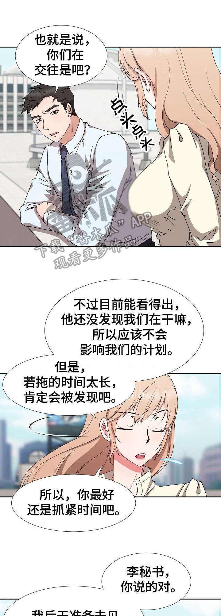 第23章：不对劲8