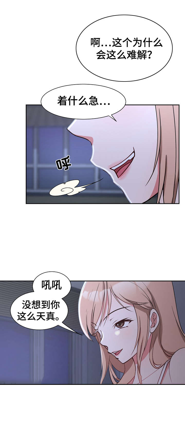 第2章：复仇之心6