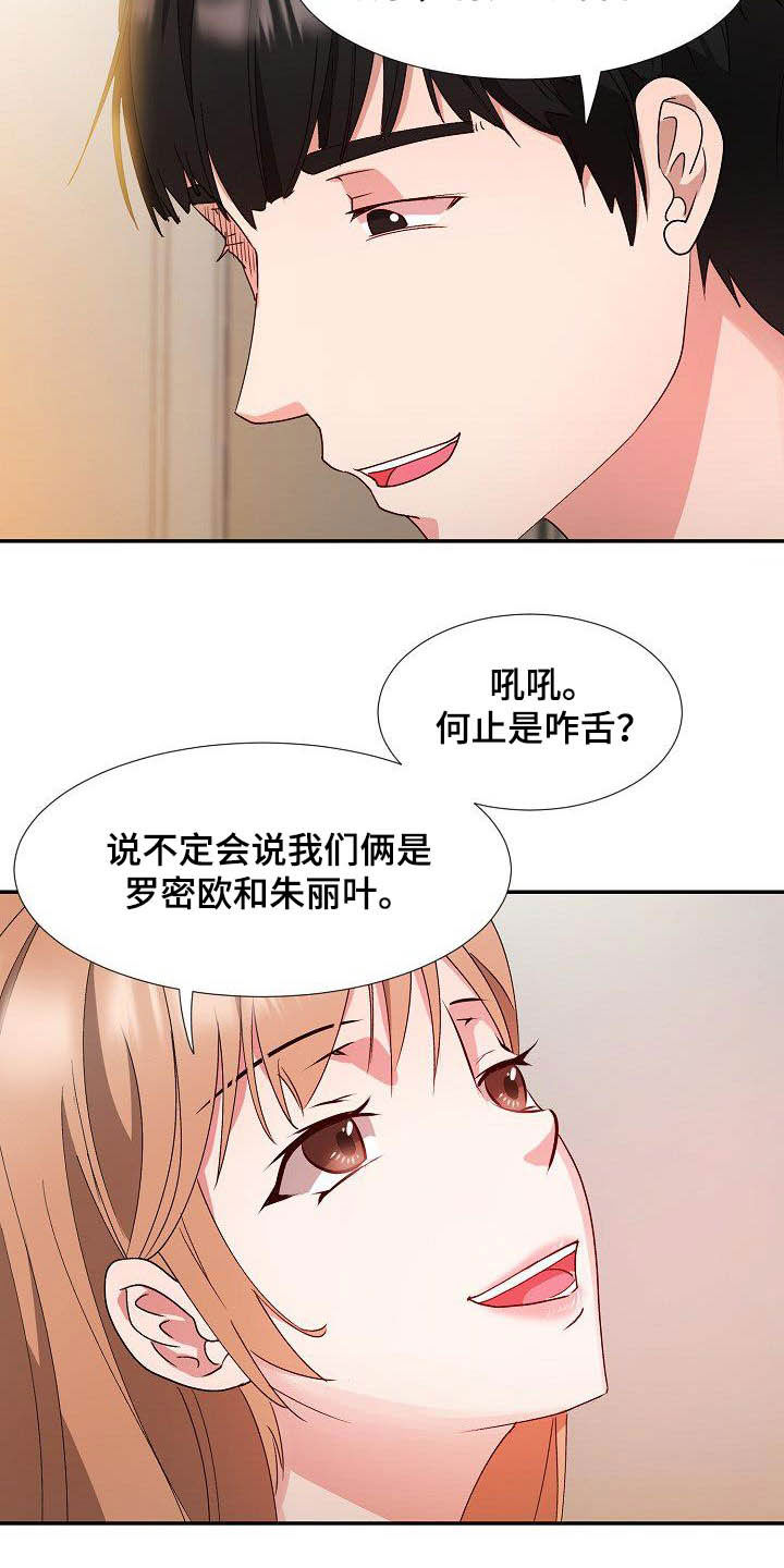 第55章：彼此相爱7
