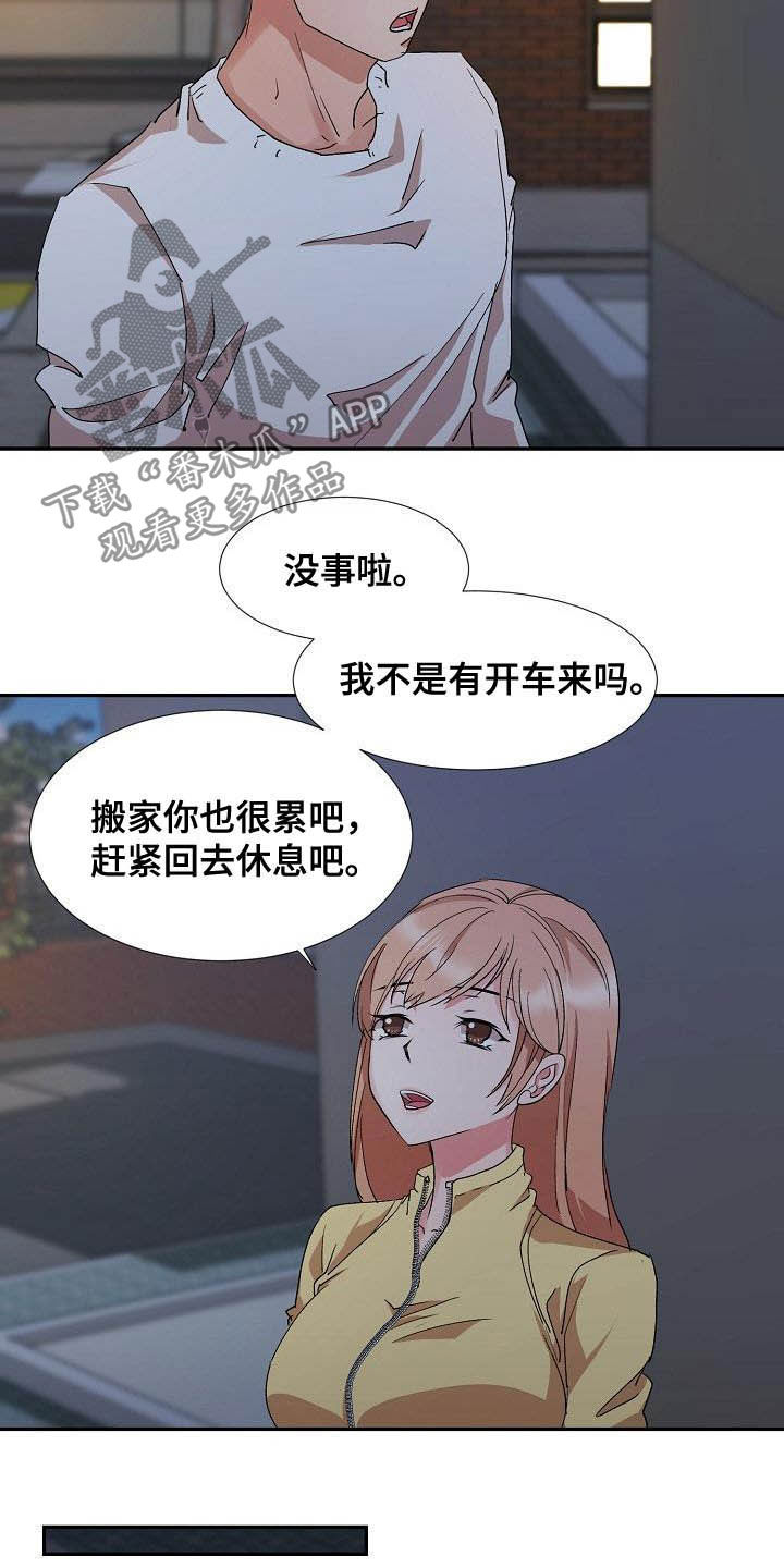 第53章：搬家21
