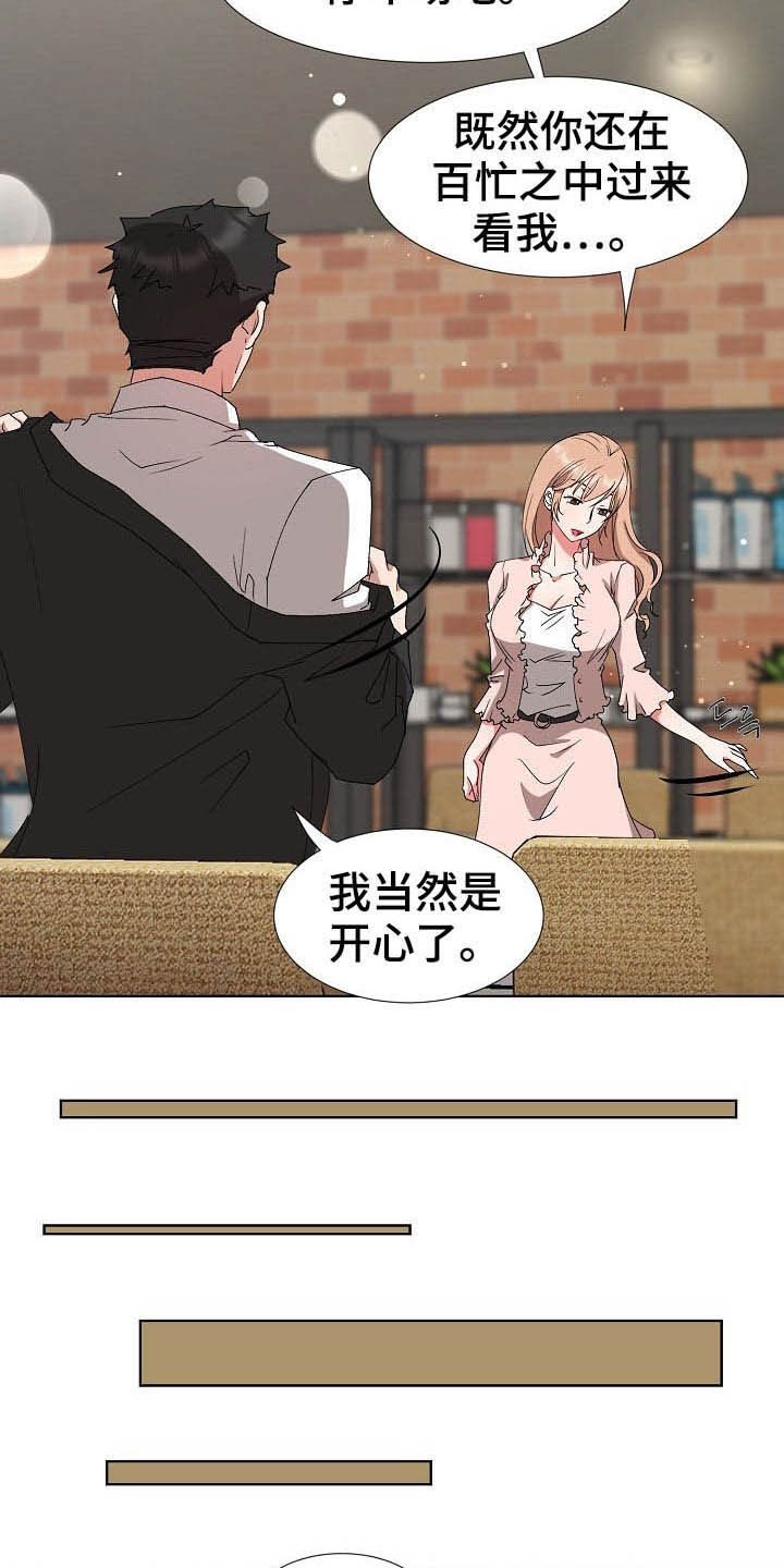 第46章：我会等你的9