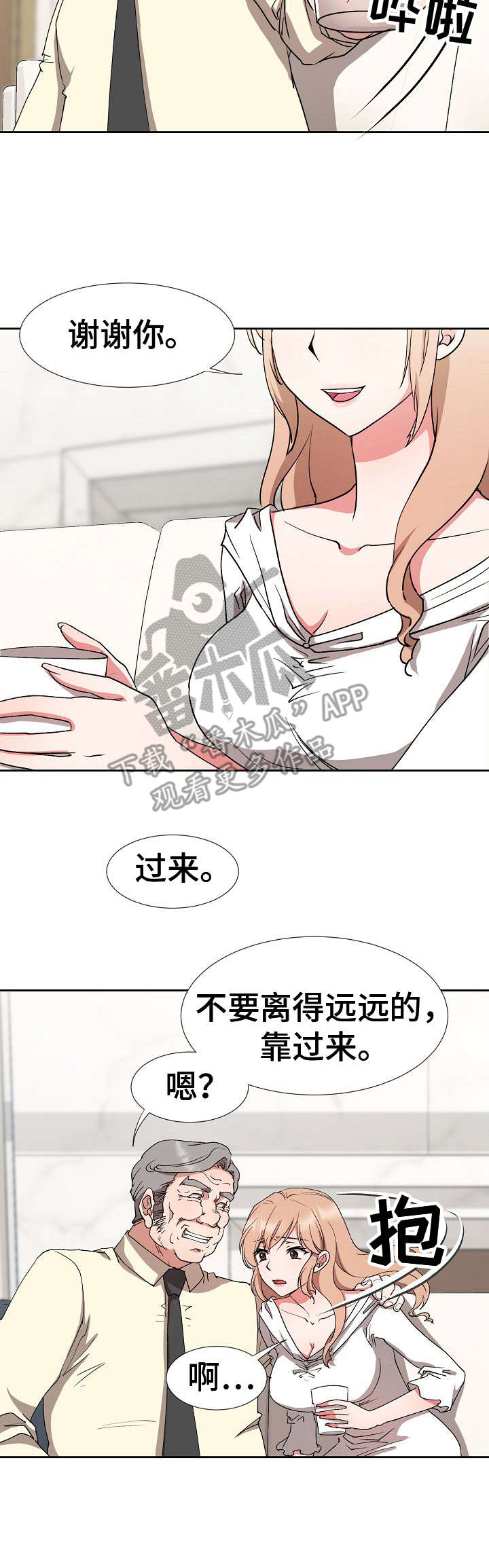 第18章：手足无措1