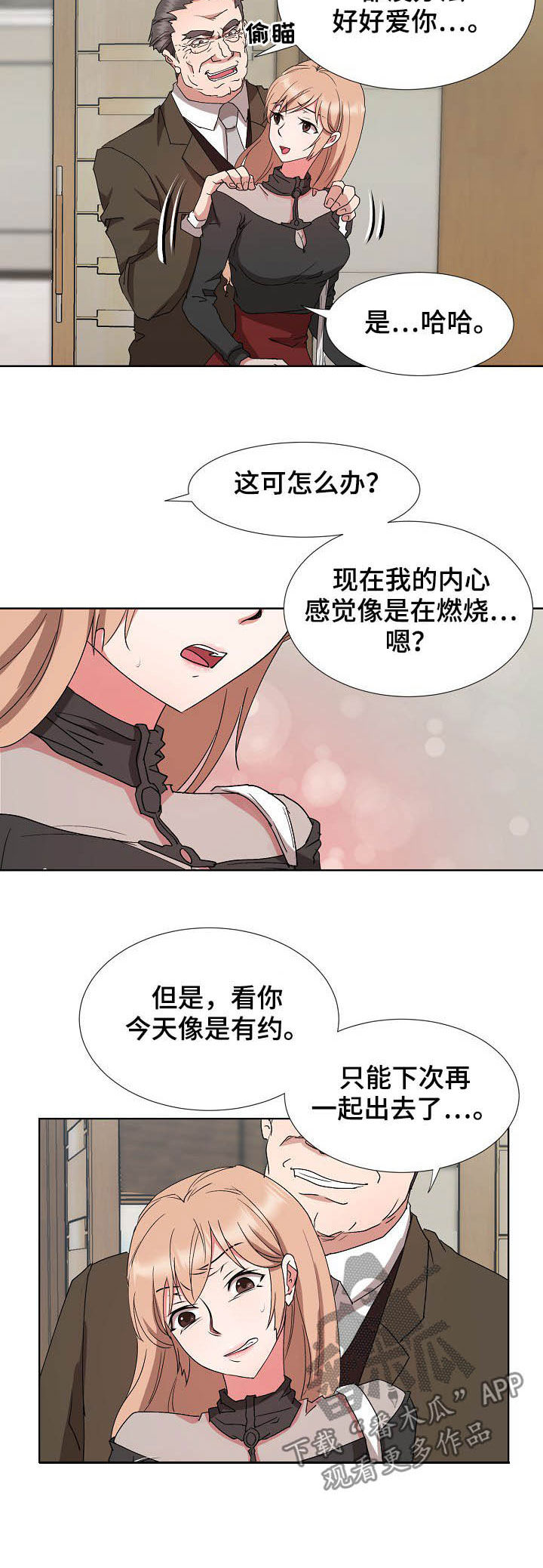 第32章：约见9