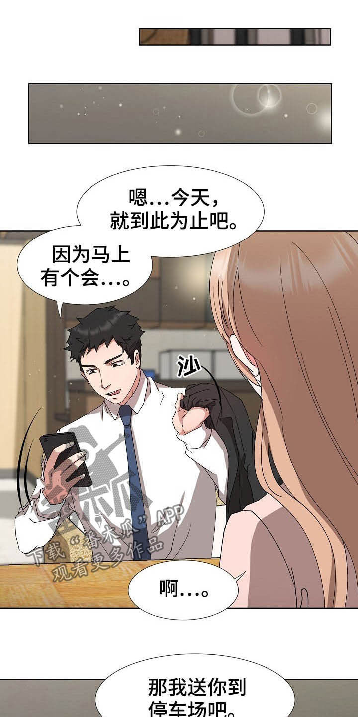 第46章：我会等你的8