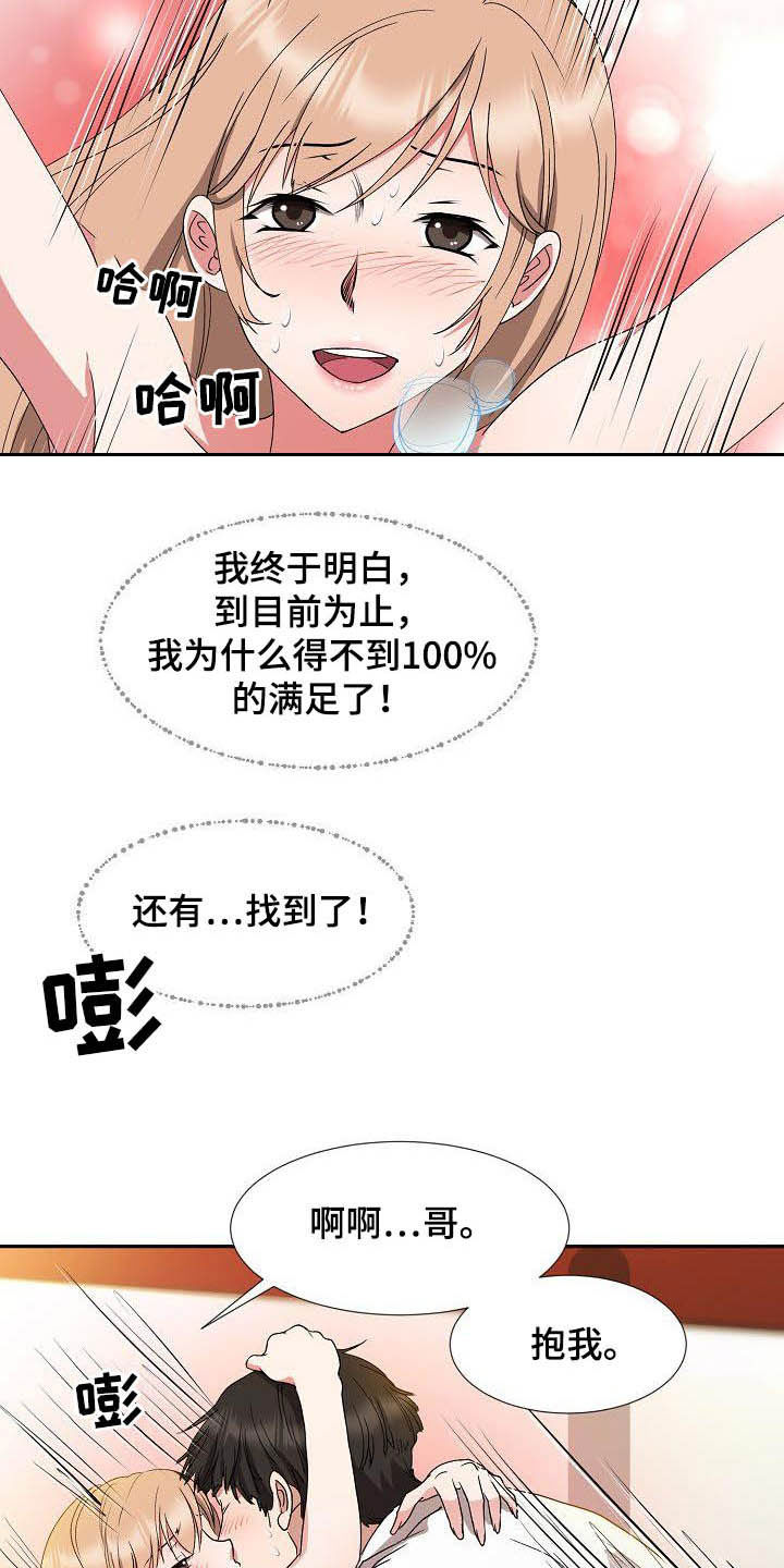 第50章：再也不来8