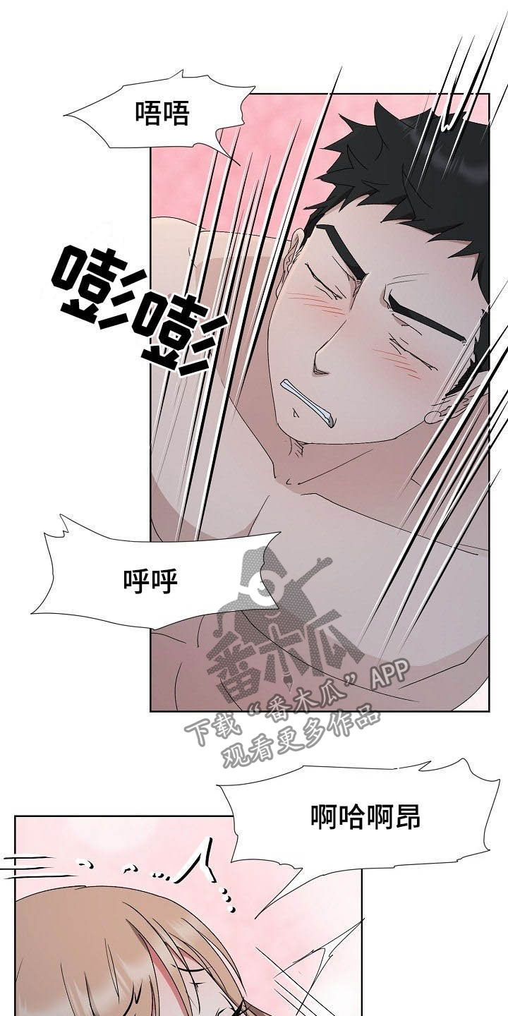 第45章：需要时间9