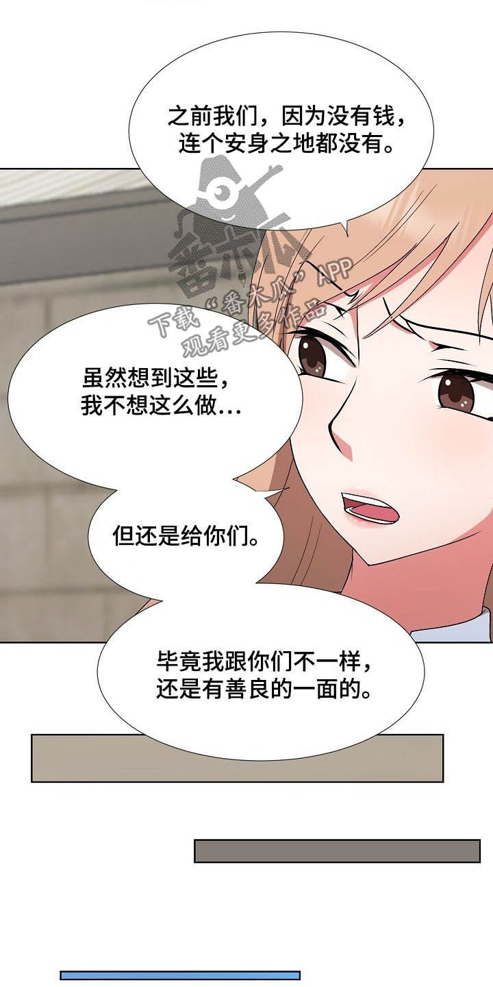 第42章：亲眼确认22