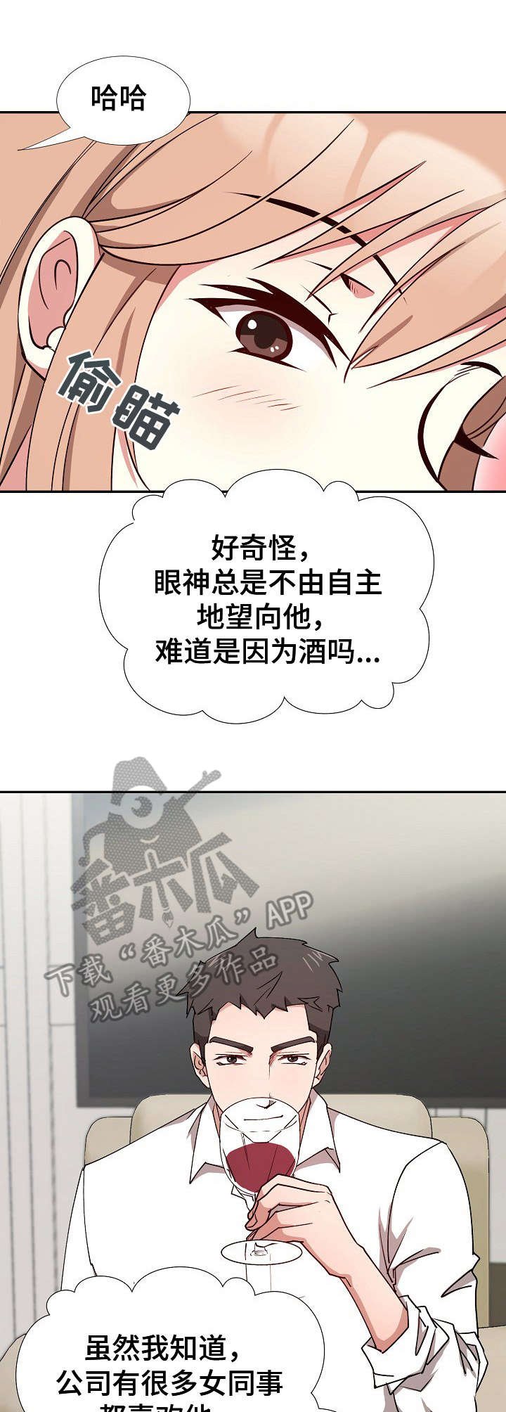 第11章：跟着感觉走2