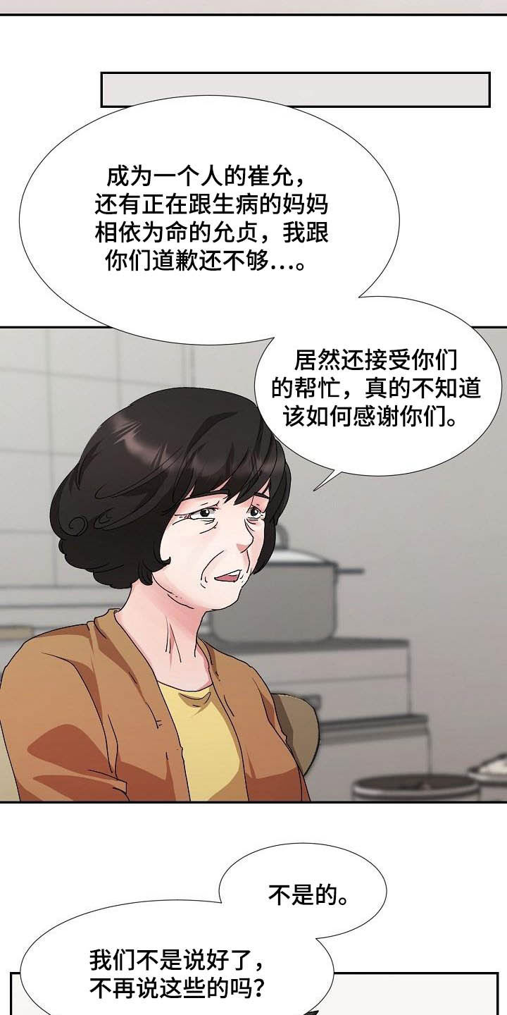 第53章：搬家12