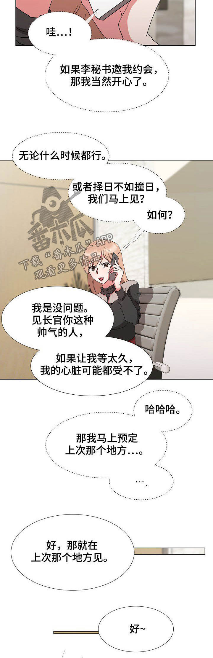 第32章：约见5