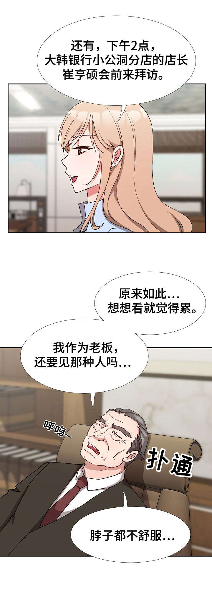 第3章：秘书10