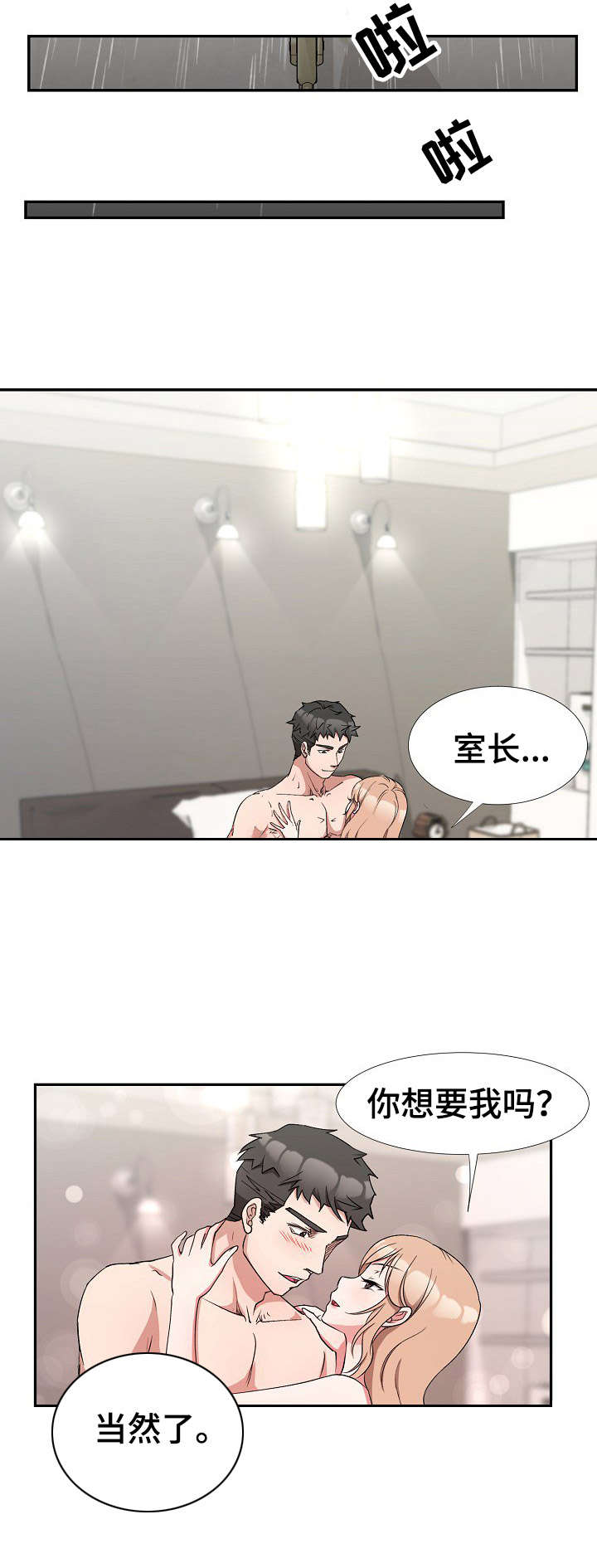 第12章：忠于本能9