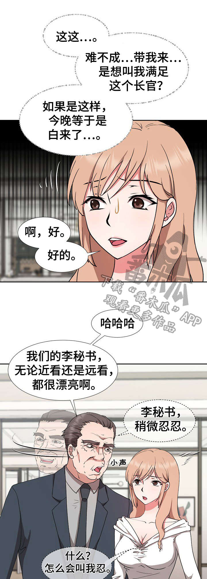 第17章：长官6