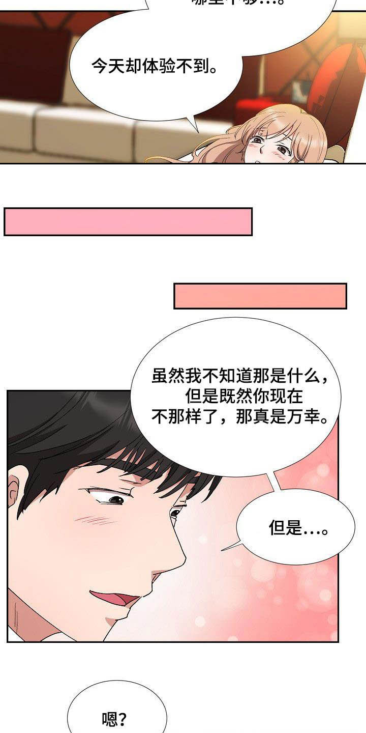 第49章：好想你13