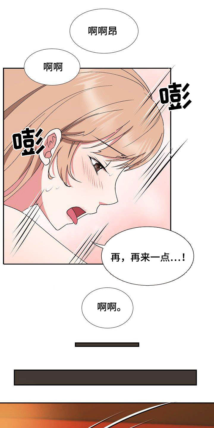 第50章：再也不来12
