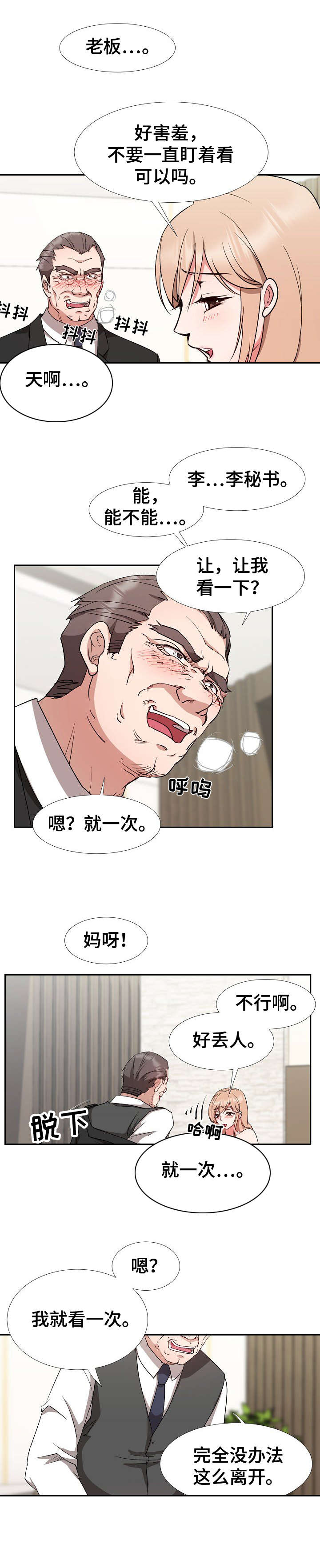 第14章：机会10