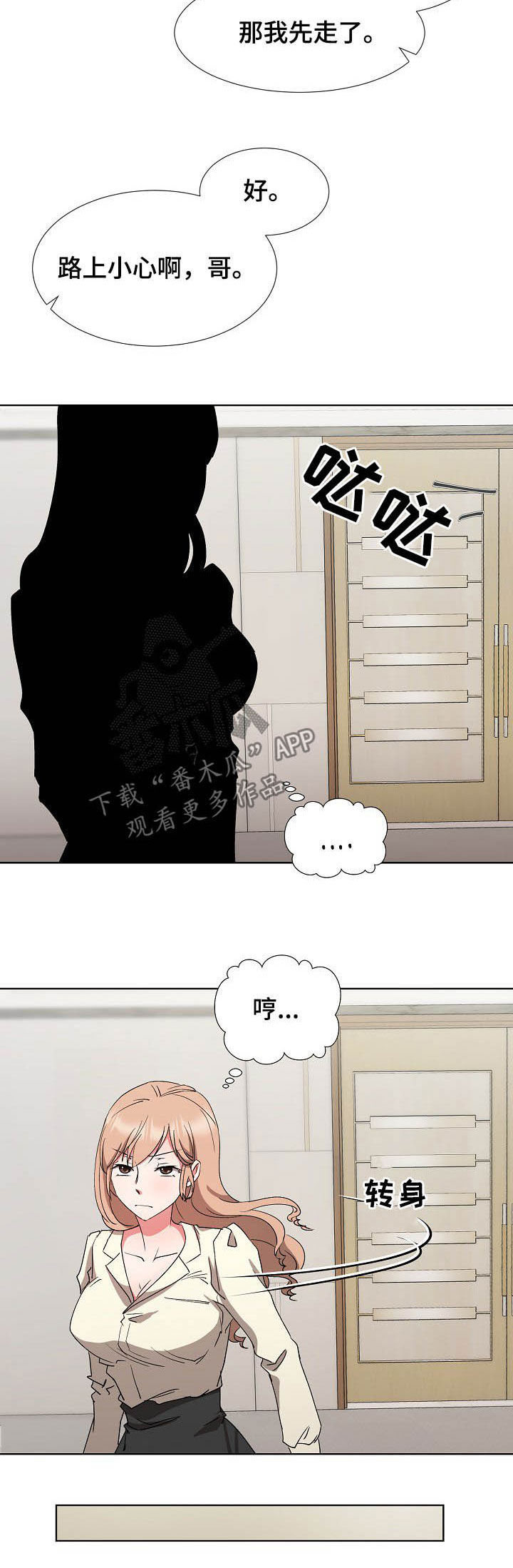 第39章：抽身而退11