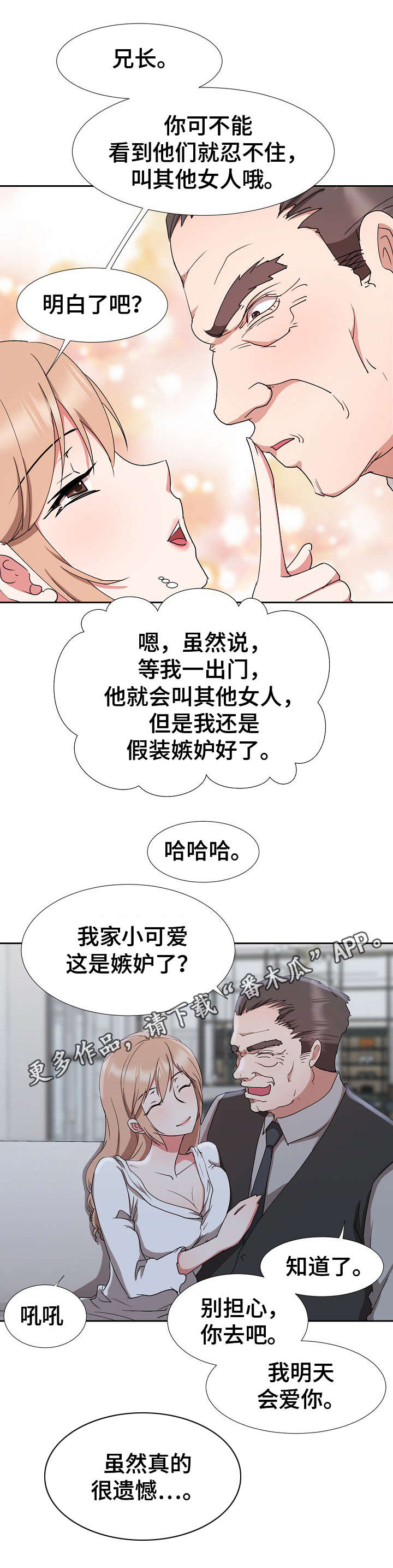 第20章：借口10