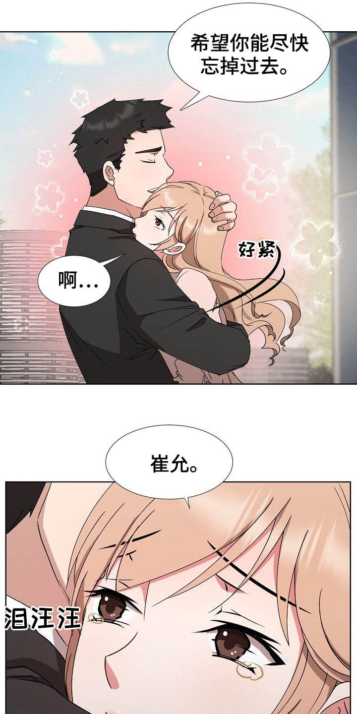 第46章：我会等你的12