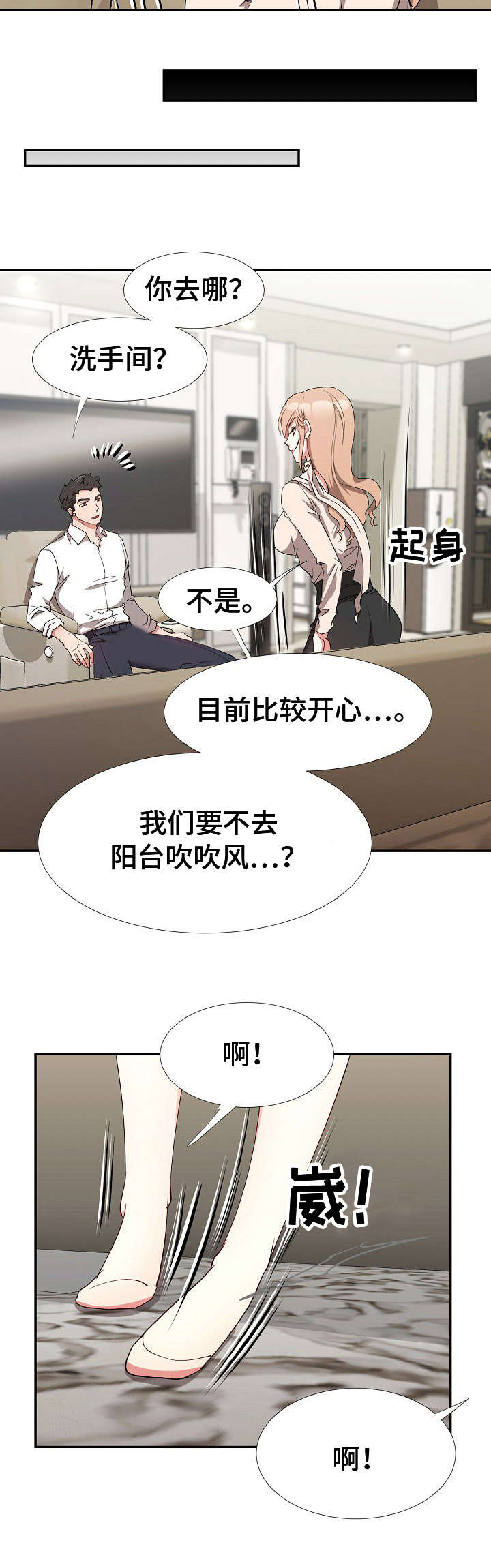 第11章：跟着感觉走7