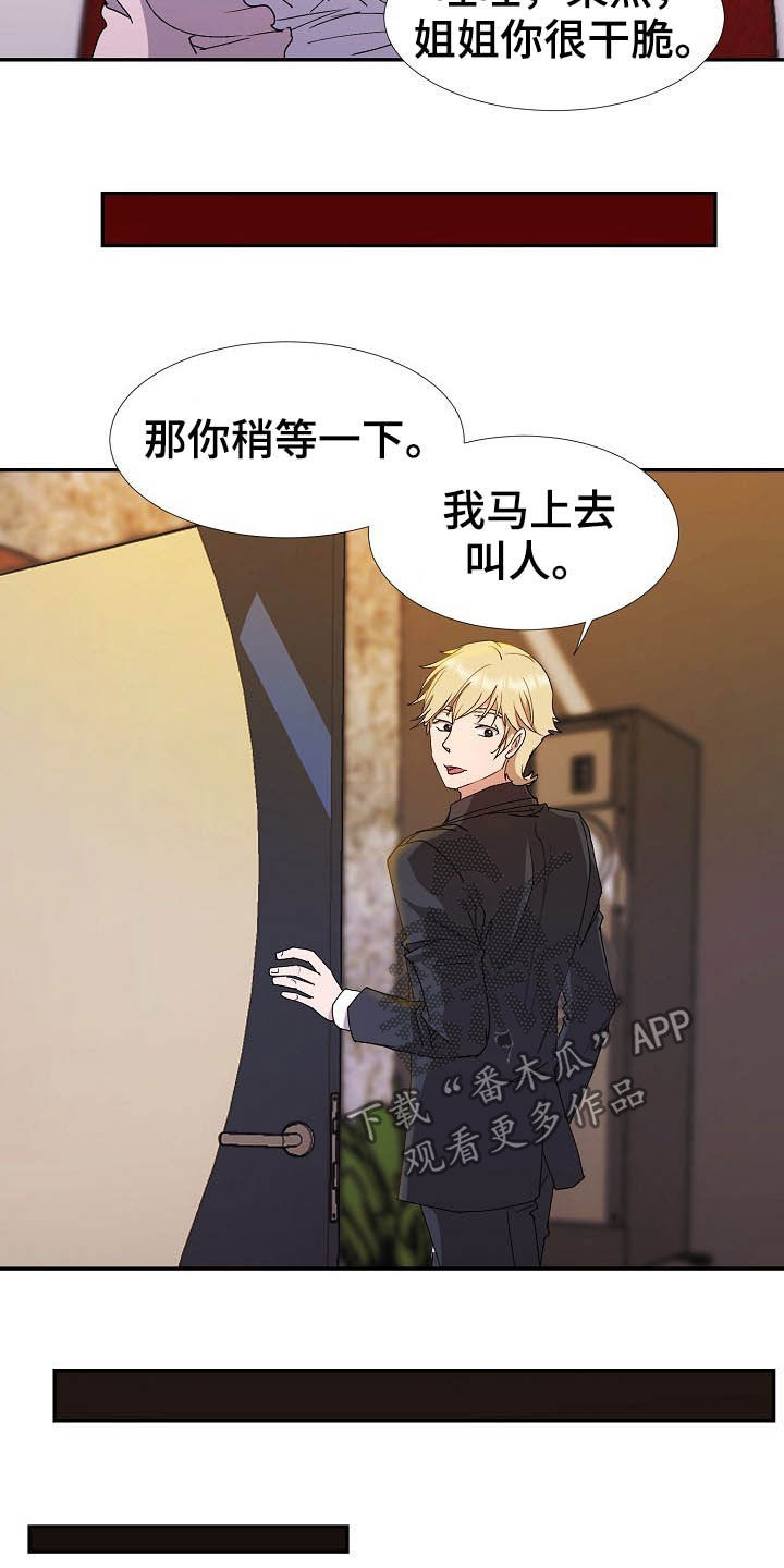 第47章：不回家23