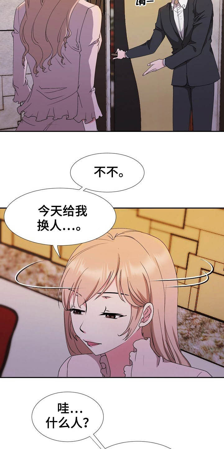 第47章：不回家18