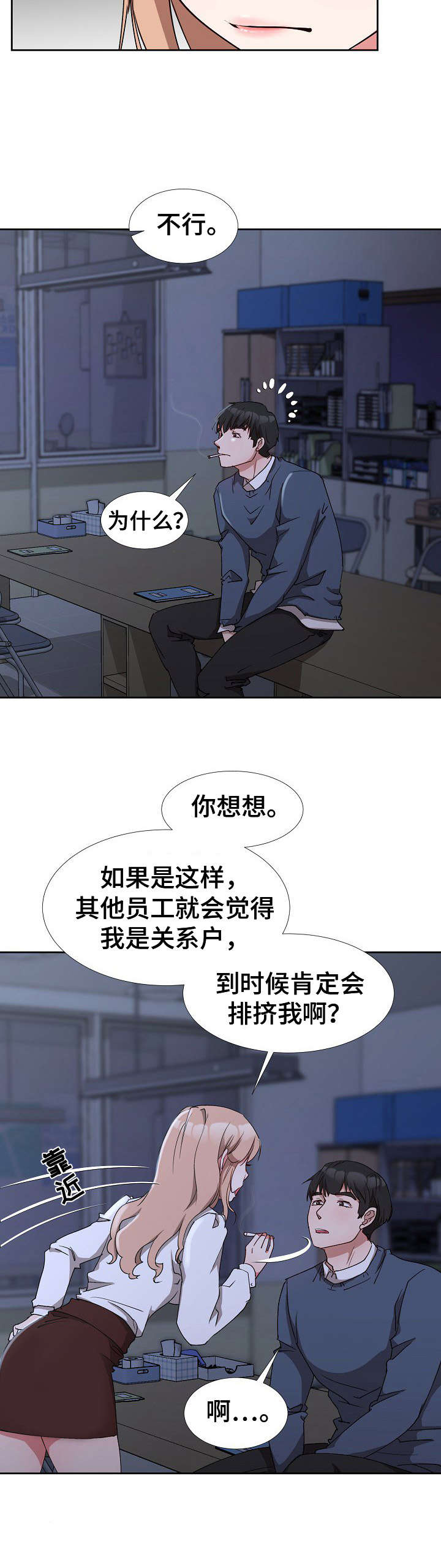 第2章：复仇之心11
