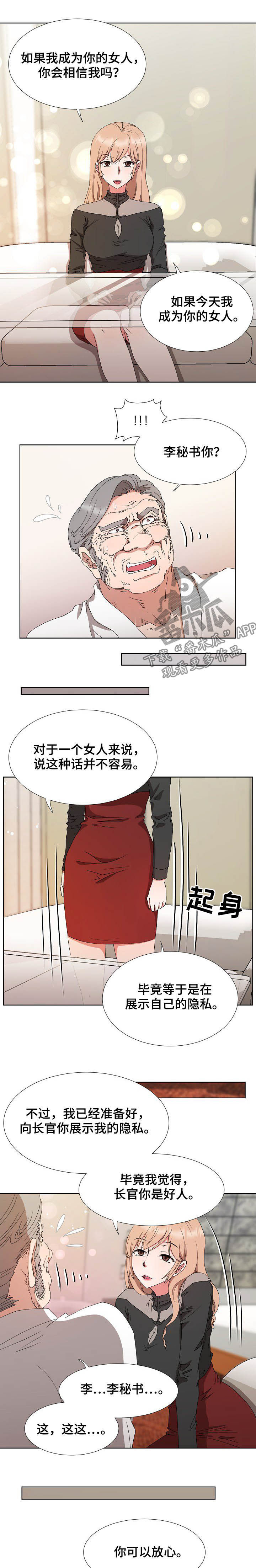 第34章：倒戈2