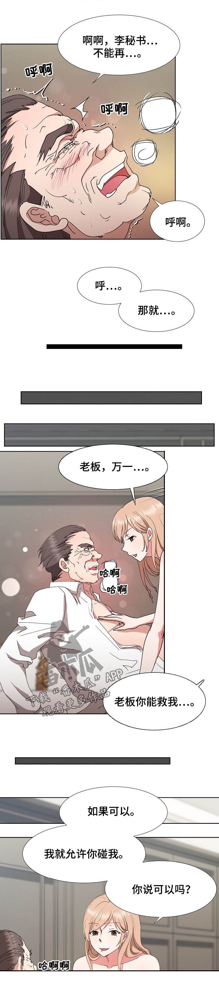 第37章：苦肉计6