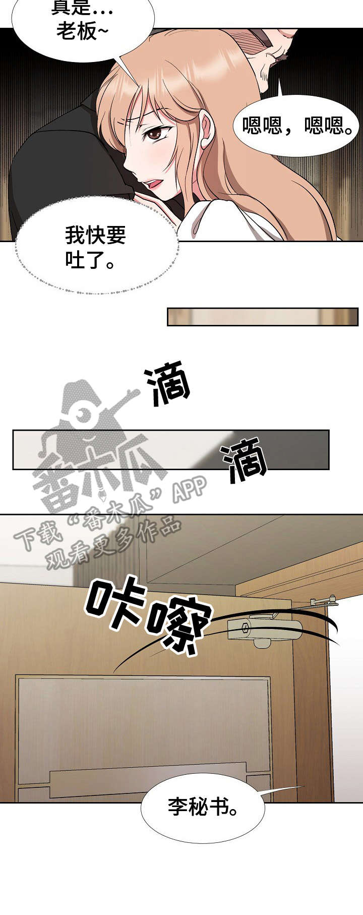 第15章：阳奉阴违10