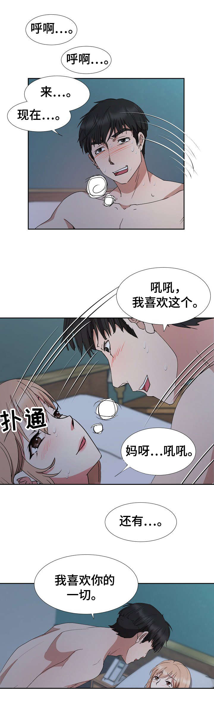 第26章：动摇7