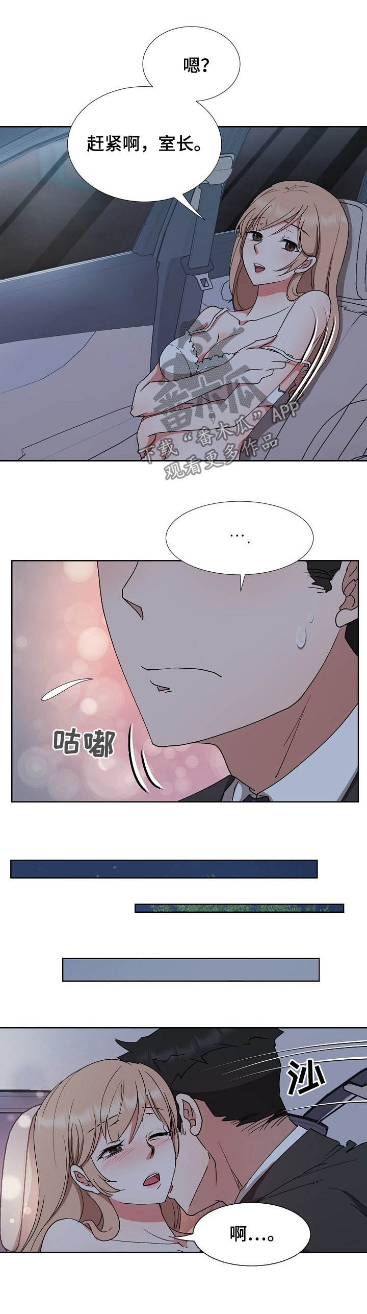 第35章：赶紧6