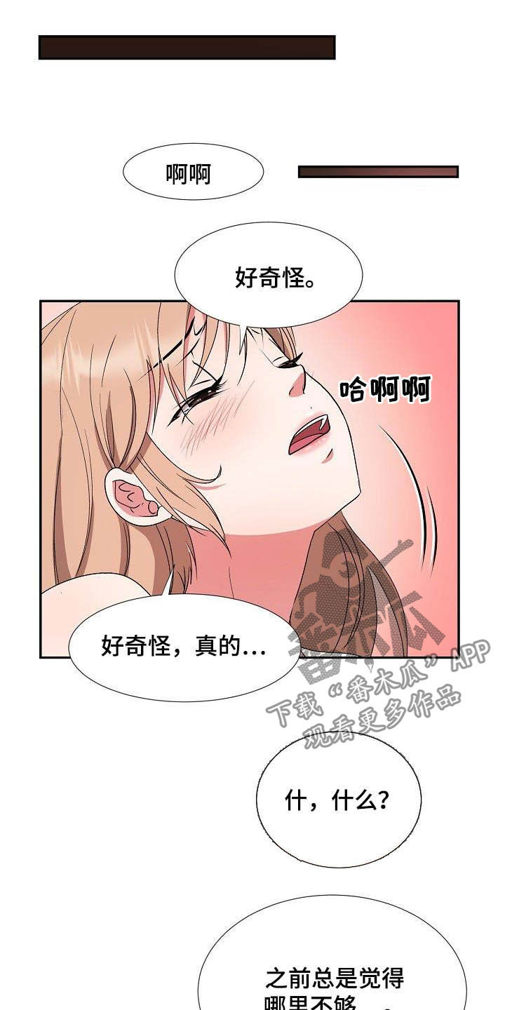 第49章：好想你12