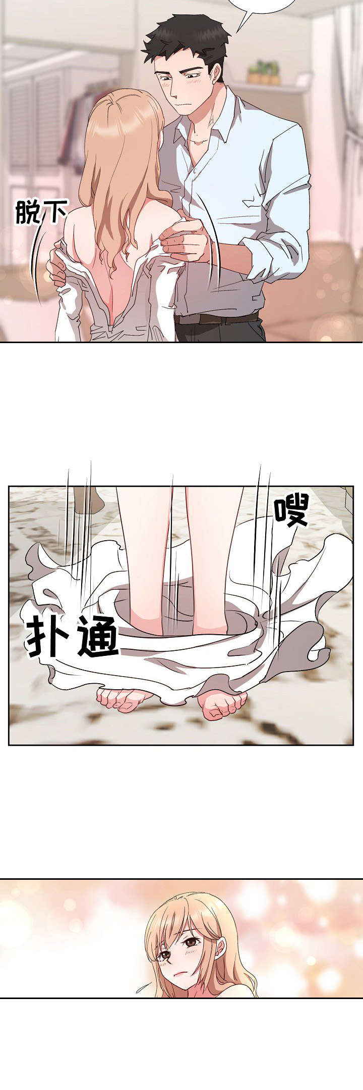 第22章：一片空白3