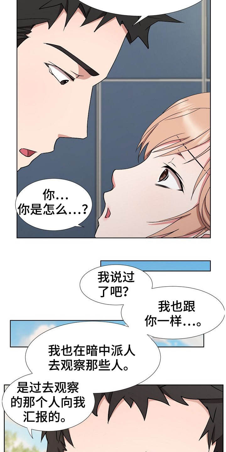 第46章：我会等你的14